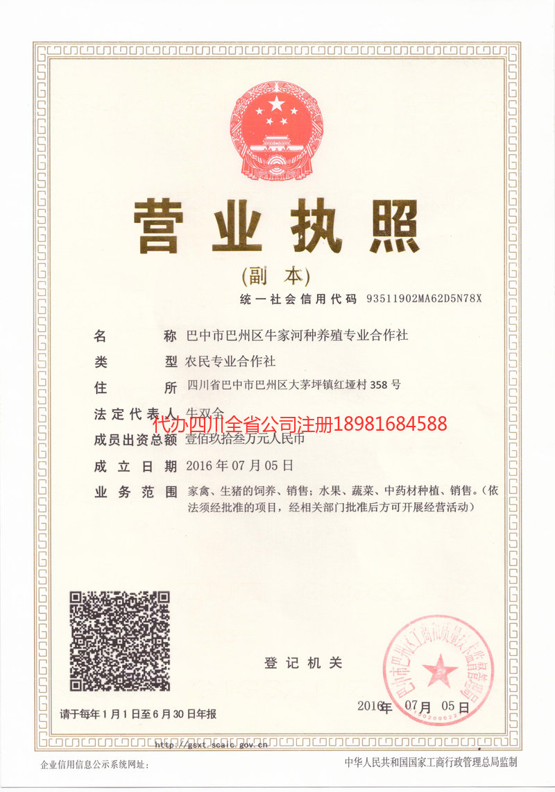 佛山佛山牛家河种养殖专业合作社