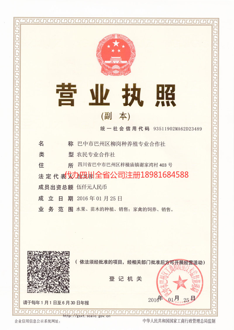 佛山佛山柳岗种养殖专业合作社